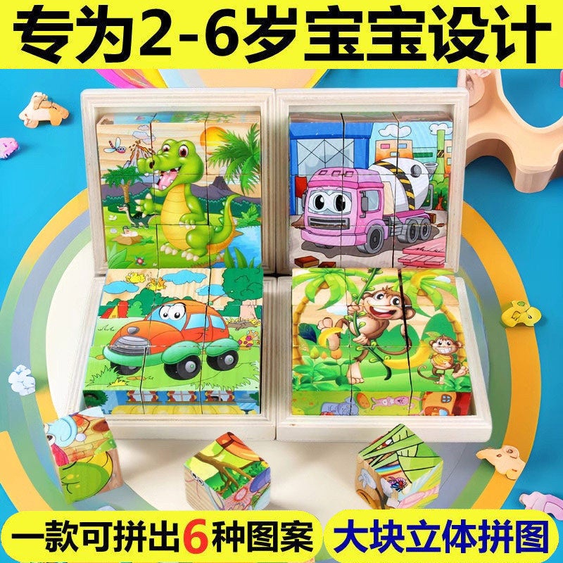Wooden Cartoon Animal Six-Sided Picture Puzzle Three-Dimensional Large Particles Nine-Piece Marine Animal Early Education Educational Toys - Image 2